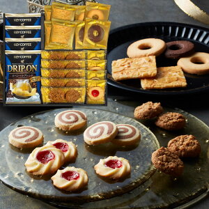半額 50%OFF キーコーヒー&Senjudo ベイクドスイーツファクトリー SCD-CC 個包装 焼き菓子 内祝い お歳暮 お彼岸 お祝い 出産祝い 結婚祝い お供え 粗供養 満中陰志 香典返し お返し お礼 快気祝