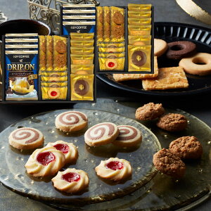 半額 50%OFF キーコーヒー&Senjudo ベイクドスイーツファクトリー SCD-EE 個包装 焼き菓子 内祝い お歳暮 お彼岸 お祝い 出産祝い 結婚祝い お供え 粗供養 満中陰志 香典返し お返し お礼 快気祝