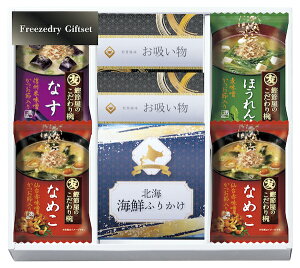 半額 50%OFF フリーズドライ&北海道ふりかけギフトセット FRD-A20 内祝い お歳暮 お彼岸 お祝い 出産祝い 結婚祝い お供え 粗供養 満中陰志 香典返し お返し お礼 快気祝い お見舞い 挨拶 法事