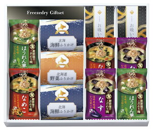 半額 50%OFF フリーズドライ&北海道ふりかけギフトセット FRD-A30 内祝い お歳暮 お彼岸 お祝い 出産祝い 結婚祝い お供え 粗供養 満中陰志 香典返し お返し お礼 快気祝い お見舞い 挨拶 法事
