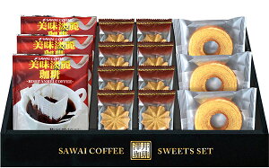 半額 50%OFF 澤井珈琲&天王寺クッキーセット FASC-BJS お菓子 スイーツ コーヒー 詰め合わせ 個包装 焼き菓子 内祝い お歳暮 お彼岸 お祝い 出産祝い 結婚祝い お供え 満中陰志 香典返し お返し