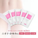 デリケートゾーン ソープ 【 かゆみ 臭いケア 保湿 医薬部外品 】 持ち運び 無香料 低刺激 さっぱりした洗いあがり VIO 敏感肌 カンジダ 生理 更年期 殺菌 石鹸 日本製 黒ずみ デリホワイト 液体タイプ お試しセット 個包装 パウチ 10ml 5個入り【カプセラ製薬公式】