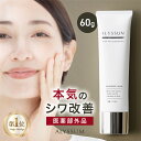 【 ほうれい線 シワ改善 薬用 ナイアシンアミド クリーム 】 色素沈着 シミ くすみ しわ改善クリーム ハンドクリーム アイクリーム 首 目元 乾燥 保湿 医薬部外品 アリッサム スキンフィロソフィー 60g カプセラ製薬公式