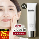 【クーポンで1個2,363円！16日1:59まで！】 【 ほうれい線 シワ改善 薬用 ナイアシンアミド クリーム 】 色素沈着 シミ くすみ しわ改善クリーム ハンドクリーム アイクリーム 首 目元 保湿 医薬部外品 アリッサム スキンフィロソフィー たっぷり 60g 【カプセラ製薬公式】