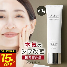 【クーポンで1個2,363円！16日1:59まで！】 【 ほうれい線 シワ改善 薬用 ナイアシンアミド クリーム 】 色素沈着 シミ くすみ しわ改善クリーム ハンドクリーム アイクリーム 首 目元 保湿 医薬部外品 アリッサム スキンフィロソフィー たっぷり 60g 【カプセラ製薬公式】