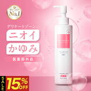 【クーポンで2,108円！/P10倍/20日20時～】デリケートゾーン ソープ 【 かゆみ 臭いケア 保湿 医薬部外品 】 無香料 低刺激 さっぱりした洗いあがり VIO 敏感肌 にも使える カンジダ 生理 更年期 殺菌 石鹸 日本製 黒ずみ デリホワイト 液体タイプ/200g【カプセラ製薬公式】