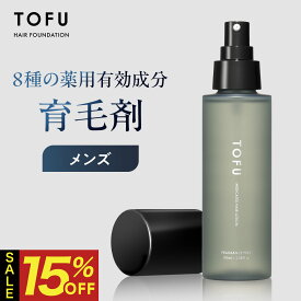 【クーポン利用で1個3,383円！★16日1:59まで！】 育毛剤 男性用 薬用ヘアローション 8つの有効成分 発毛促進 薄毛 抜け毛 メンズ スカルプケア 医薬部外品 日本製 100mL TOFU 【カプセラ製薬公式】
