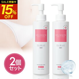 【クーポン利用で4,046円！★P10倍★20日20時～】お得な2個セット デリケートゾーン 黒ずみ 低刺激 薬用 におい 医薬部外品 ミコナゾール硝酸塩 カンジダ かゆみ 臭い VIO 石鹸 ケア ジェル 弱酸性 殺菌 更年期 敏感肌 デリホワイト フェムケア フェムテック