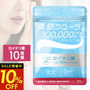 【4日20時～ 10％OFF★P10倍】 【 ランキング1位受賞 】 ロイテリ菌 10億個配合 タブレット 翌朝スッキリを実感できる★4.52 生きたロイテリ菌 しっかり取れる サプリ 息 エチケット 子ども シャンピニオン 乳酸菌 31日分 美息フローラ カプセラ製薬公式