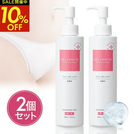 期間限定10%OFF + P10倍マラソン22日20時～【お得な2個セット】 デリケートゾーン ソープ 黒ずみ 低刺激 薬用 におい 医薬部外品 ミコナゾール硝酸塩 カンジダ かゆみ 臭い ニオイ VIO 石鹸 ケア ジェル 弱酸性 殺菌 更年期 敏感肌 デリホワイト フェムケア フェムテック