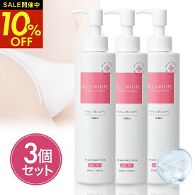 期間限定10%OFF + P10倍マラソン22日20時～【お得な3個セット】 デリケートゾーン ソープ 黒ずみ 低刺激 薬用 におい 医薬部外品 ミコナゾール硝酸塩 カンジダ かゆみ 臭い ニオイ VIO 石鹸 ケア ジェル 弱酸性 殺菌 更年期 敏感肌 デリホワイト フェムケア フェムテック