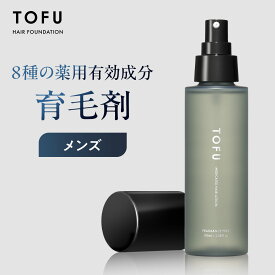 育毛剤 男性用 薬用ヘアローション 8つの有効成分 発毛促進 薄毛 抜け毛 メンズ スカルプケア 医薬部外品 日本製 100mL TOFU 【カプセラ製薬公式】