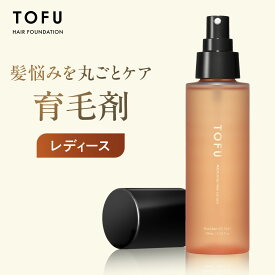 育毛剤 女性用 薬用ヘアローション 8つの有効成分 発毛促進 薄毛 抜け毛 産後 レディース スカルプケア 医薬部外品 日本製 100mL TOFU 【カプセラ製薬公式】