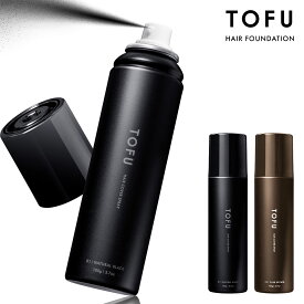 TOFU ヘアカバースプレー 男女兼用 【ゴワつかず自然に仕上がる／頭皮ケア成分配合】 増毛スプレー ボリュームアップ 白髪隠し 薄毛隠し 白髪 薄毛 白髪染め 男性 女性 生え際 根元 分け目 円形脱毛症 無香料 105g【カプセラ製薬公式】