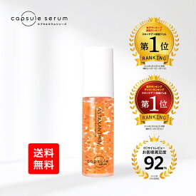 【18日限定！ポイント10倍】カプセルセラム公式店 アスタキサンチン A 美容液 30ml ナイアシンアミド 安定型ビタミンC CICA エイジングケア 年齢肌 ハリ 弾力 うるおい 毛穴