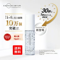 カプセルセラム 白玉グルタチオン G 美容液 美容液 30ml グルタチオン ビタミンC ナイアシンアミド セラ…
