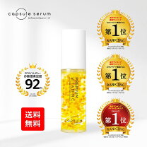 楽天市場】カプセルセラムの通販