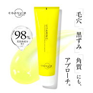 カプセルセラム公式店 カプセルセラム ビタミンC クレンジングジェル 150g 毛穴 角質ケア 黒ずみ ヒアル…