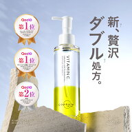 カプセルセラム　クレンジングオイル　150ml