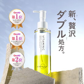 【18日限定！ポイント10倍】カプセルセラム　クレンジングオイル　150ml