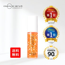 カプセルセラム アスタキサンチン美容液 capsule serum CPセラム A 美容液 30ml エイジングケア 年齢肌 ハリ 弾力 うるおい 毛穴 保湿 乾燥 アスタキサンチン 敏感肌にも