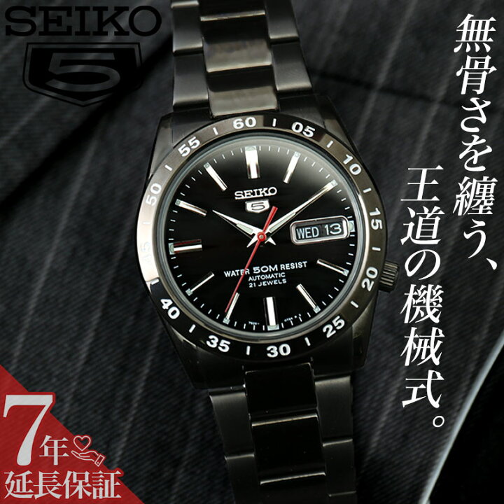 楽天市場】SEIKO セイコー 腕時計 時計 セイコー5 SEIKO5 セイコー  