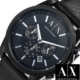 アルマーニ エクスチェンジ メンズ 腕時計 クロノグラフ AX ARMANI EXCHANGE AX2098 エレガント カジュアル 時計 ご褒美 おしゃれ ブランド 誕生日 新生活 プレゼント ギフト 観光 旅行 遠足 入学 卒業