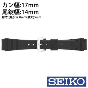 セイコーウレタンベルト 替えベルト SEIKOベルト SEIKO 時計 腕時計 セイコー ウレタンベルト ベルト バンド 交換 調整 カン幅: 17mm メンズ レディース DAL6BP 腕時計用バンド 純正 ダイバーバン