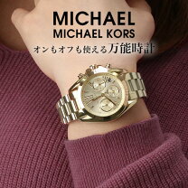 楽天市場】マイケルコース mk5739 michael kors 時計（腕時計）の通販