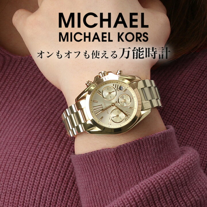 楽天市場】ブランド時計 マイケルコース 時計 michaelkors 腕時計  