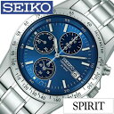 【14%OFF 2640円引】 SEIKO セイコー 腕時計 時計 ブランド メンズ セイコー腕時計 SEIKO腕時計 クロノグラフ アナログ シンプル ブルー メタル メタルベルト 男性 男子 大学生 社会人 新社会人 日付 カレンダー 仕事 誕生日 プレゼント 父 お父さん 父の日 ホワイトデー