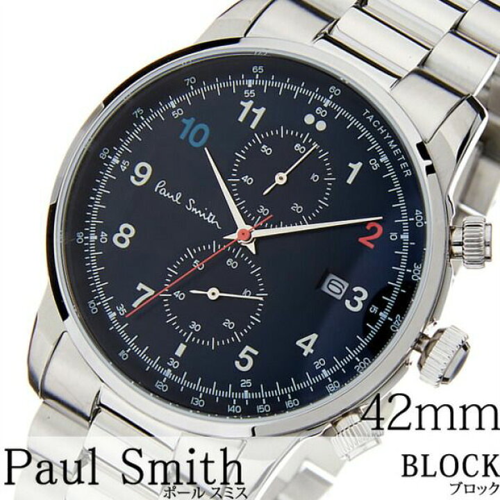 楽天市場】ポールスミス腕時計 paul smith時計 paulsmith 腕時計 