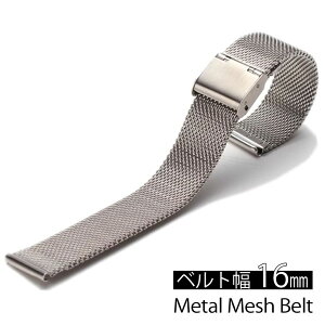 ^bVxgvxg MetalMesh Belt Metal Mesh vxg bVxg Y fB[X BT-MMS-SV-16 rv vp oh ւxg xg xg bV ~l[[ u
