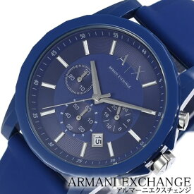 アルマーニエクスチェンジ腕時計 ARMANIEXCHANGE時計 ARMANI EXCHANGE 腕時計 アルマーニ エクスチェンジ 時計 アウター バンクス Outer Banks メンズ 男性 用 夫 彼氏 ネイビー AX1327 クロノ おしゃれ ax ブランド プレゼント ギフト 観光 旅行 遠足 新生活 入学 卒業