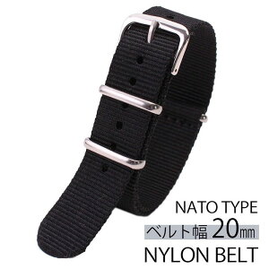 ナイロン ナトー 腕時計ベルト NYLON NATO BELT NYLON 時計バンド ブラック 20mm メンズ レディース 彼女 彼氏 BT-NYL-20-BK-SV [ 高品質 時計 腕時計 夏 引き通し 替えベルト ペア ペア お揃い カジュアル 