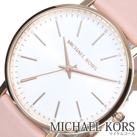 ブランド時計 マイケルコース腕時計 Michael Kors 腕時計 マイケル コース 時計 パイパー PYPER レディース シルバー MK2741 アナログ MK ピンクゴールド シンプル 人気 おしゃれ かわいい ビジネス カジュアル 誕生日 新生活 プレゼント ギフト 2024 旅行 入学 卒業