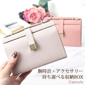 アクセサリーケース ジュエリーボックス 小物入れ 通販 価格比較 価格 Com