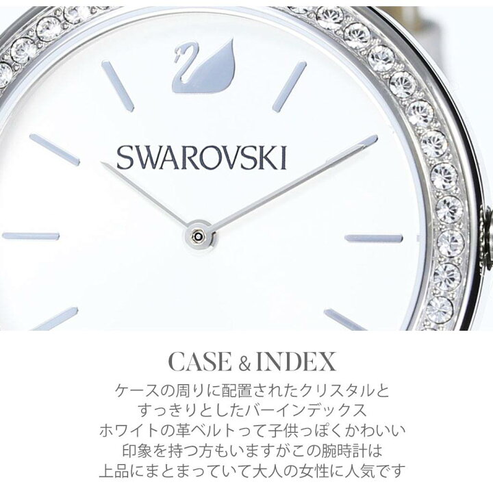 希少】Swarovski スワロフスキー 腕時計 オクテア ラバー 白 