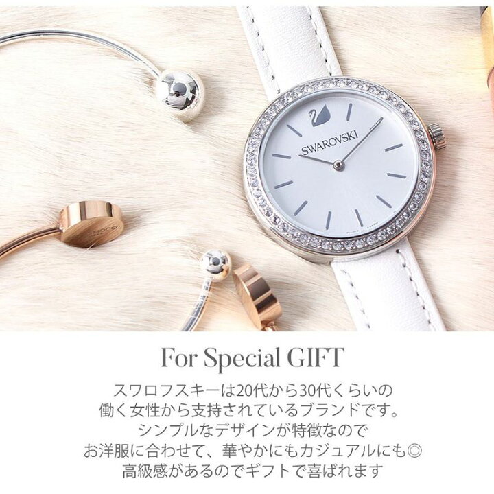 楽天市場】スワロフスキー 時計 白 Swarovski時計 Swarovski 腕時計  