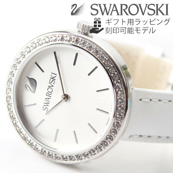 スワロフスキー 腕時計 - 5209181 白（SWAROVSKI スワロフスキー  