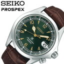 セイコー腕時計 SEIKO時計 SEIKO 腕時計 セイコー 時計 プロスペックス アルピニスト PROSPEX Alpinist メンズ 男性 グリーン SBDC091 正規品 機械式 自動巻 メカニカル スクリューバック 方位計 シンプル 仕事 スーツ プレゼント ギフト