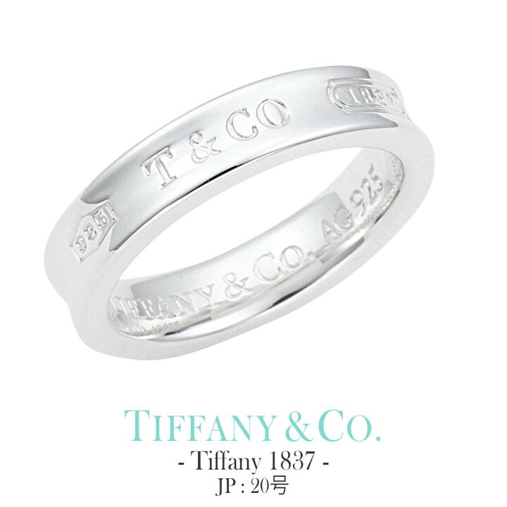 楽天市場】ティファニー 1837 リング JP 20号 Tiffany＆co ジュエリー  