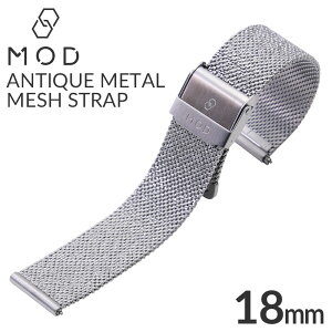 MOD時計 MOD 腕時計ベルト エムオーディー 時計 アンティーク ストラップ ANTIQUE METAL MESH STRAP メンズ 男性 レディース 女性 MDBSS00118SVSV 人気 ブランド 18mm ワンタッチレバー付き 替えベルト ベル