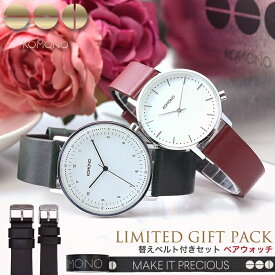 楽天市場 Komono ペアウォッチの通販