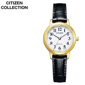 電池交換不要 シチズン 腕時計 ソーラー シチズンコレクション CITIZEN COLLECTION 女性 レディース ホワイト ブラック 時計 EM0932-10A 人気 おすすめ おしゃれ ブランド シンプル レトロ アンティーク 風 プレゼント ギフト 観光 旅行 遠足 新生活 入学 卒業