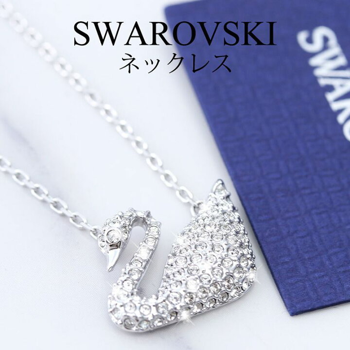 楽天市場】【最大2,600円引き】【20％OFF】SWAROVSKI ジュエリー 