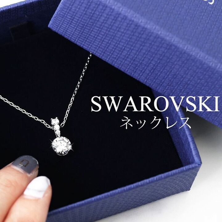 楽天市場】SWAROVSKI ジュエリー スワロフスキー ネックレス 