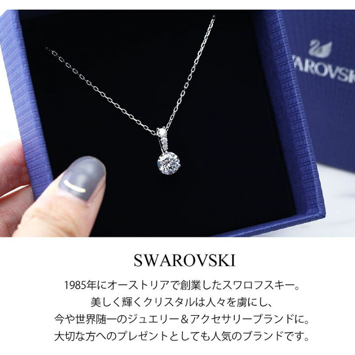 楽天市場】SWAROVSKI ジュエリー スワロフスキー ネックレス 