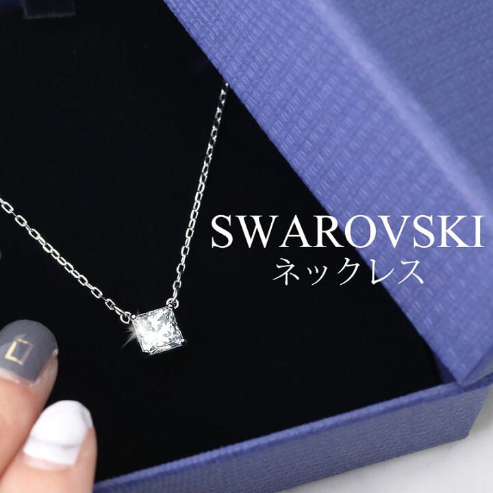 楽天市場】SWAROVSKI ジュエリー スワロフスキー ネックレス 