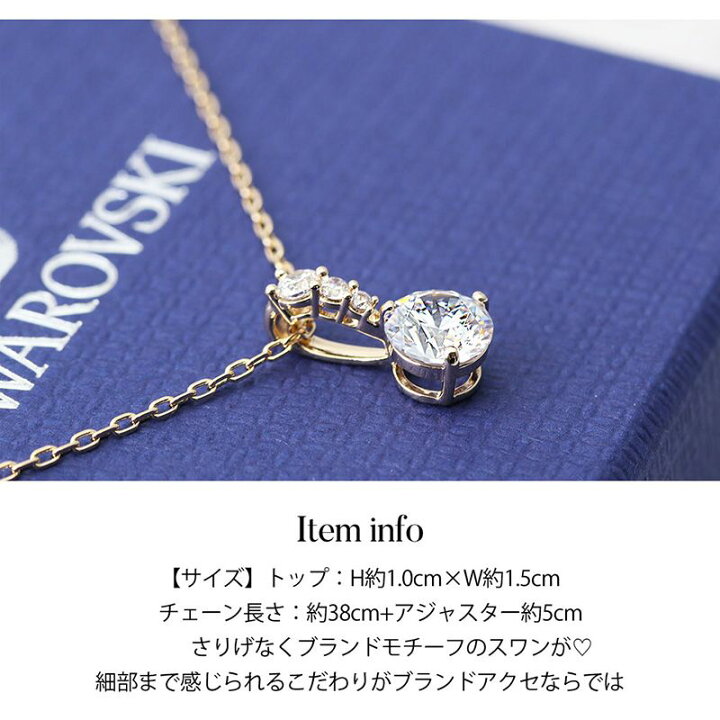 楽天市場】SWAROVSKI ジュエリー スワロフスキー ネックレス 